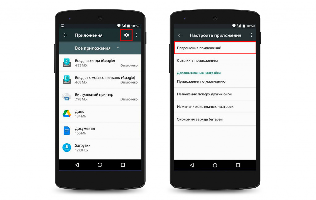 Как посмотреть разрешения приложений на смартфоне Android